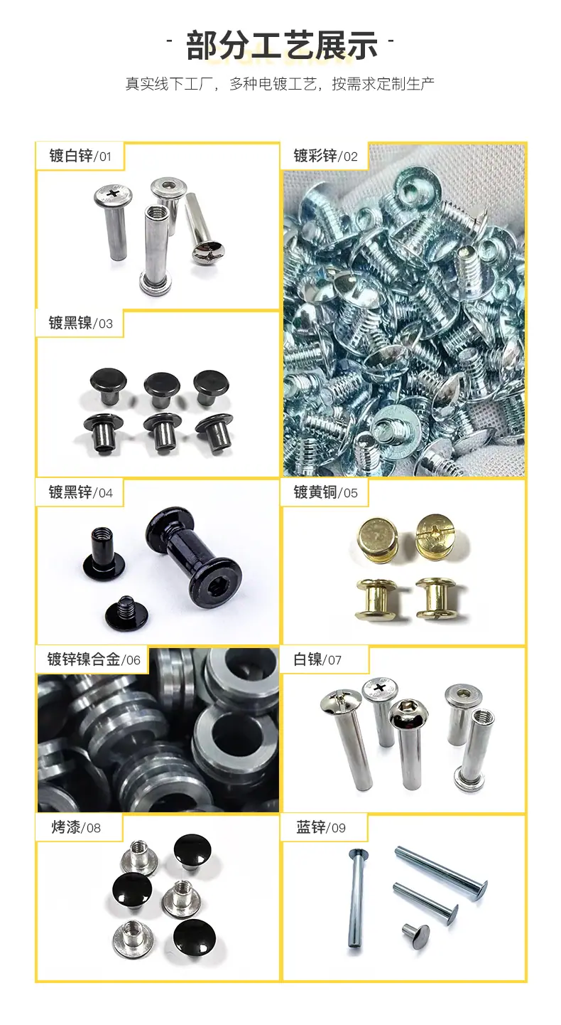对锁铆钉_09