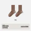 Calcetines de mujer Zhuji para primavera y otoño, absorbentes de sudor, resistentes al olor, antibacterianos, calcetines largos, algodón puro, sin costuras, sencillos, color liso, no apretados, para mujer