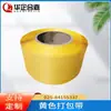 Material Puro pp Máquina de Empaque Cinta Adhesiva Máquina de Empaque Cinta de Empaque Colorida Termofusible Imprimible Cinta de Empaque Amarilla Fabricante