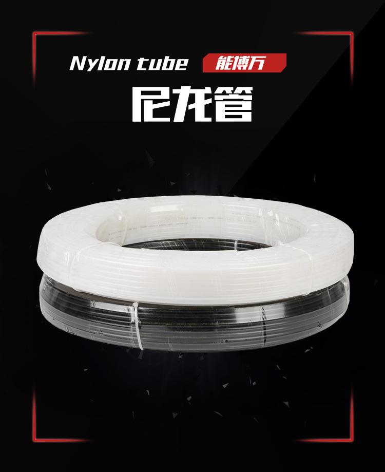 尼龙管_01.jpg