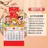 Calendario de Pared Personalizado Año de la Oveja 2027 con Señal de Fortuna Colorida de Lámina Dorada, Personalizado para Publicidad de Empresas Corporativas