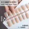 Unhas Postiças Cor Coral Carne, Tiras de Unha Pmma Cor Base Especial para Unhas Vestíveis, Manicure Cor Nude Puro Desejo, Unhas Postiças Especiais