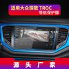 Aplicable a 25 Volkswagen T-ROC Tange Película templada de navegación Película protectora de pantalla del tablero de control central Productos automotrices