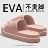 Pantuflas de EVA para Mujer 2026 Modelo Nuevo Verano Hogar Baño Interior Antideslizantes Anti-Olor Suela Gruesa Cómodas Pantuflas para Hombre