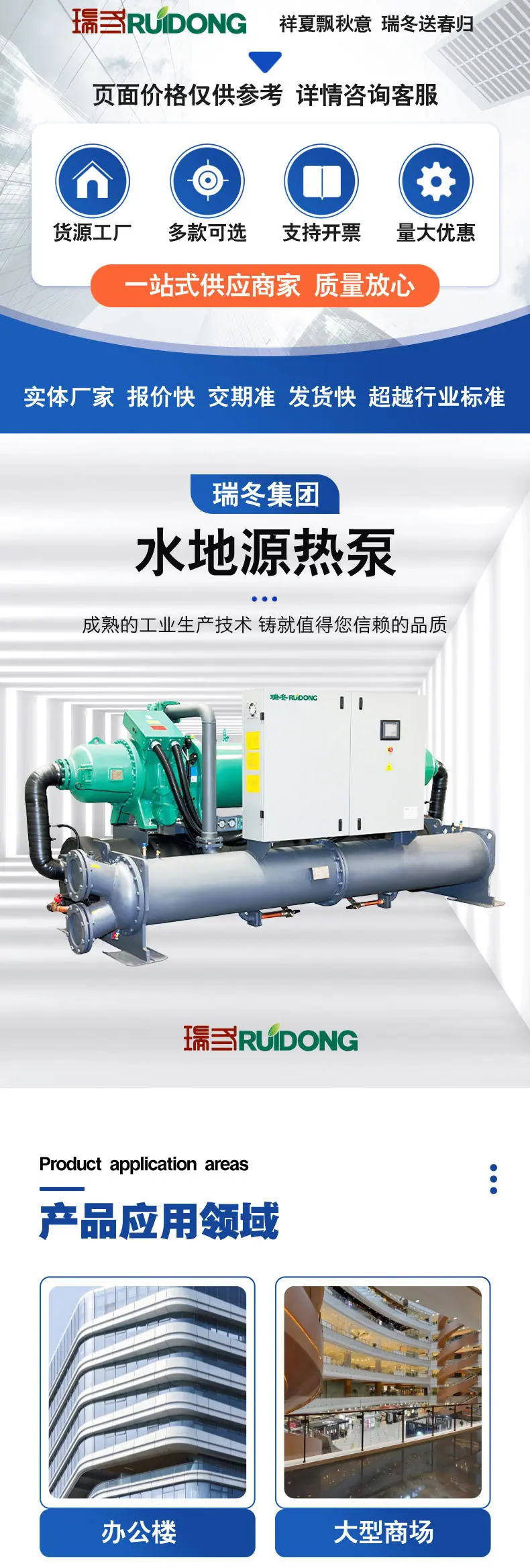 工厂宣传详情页__2025-05-26+10_20_46_0