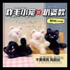 Venda quente desenho animado fofo animal de estimação de pelúcia com cabelo frito pingente de boneca rede popular acessórios para pendurar na bolsa gatinho com cabelo frito presente atacado