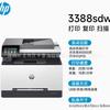 Impresora Multifuncional Láser Color Automática Doble Cara A4 Todo en Uno Hp 3388Fdw/Sdw/3288Dw