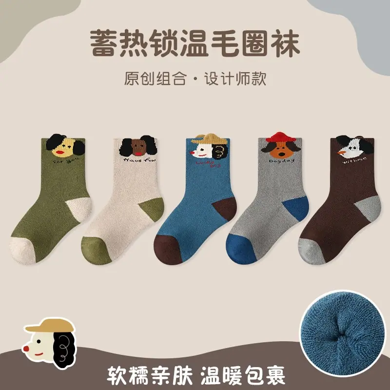 1946凸凸小狗毛圈袜.JPG