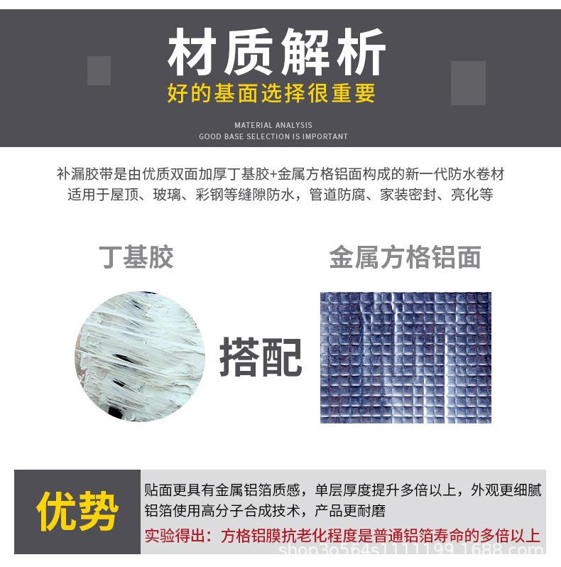 自粘防水胶带 拷贝_r19_c1.jpg