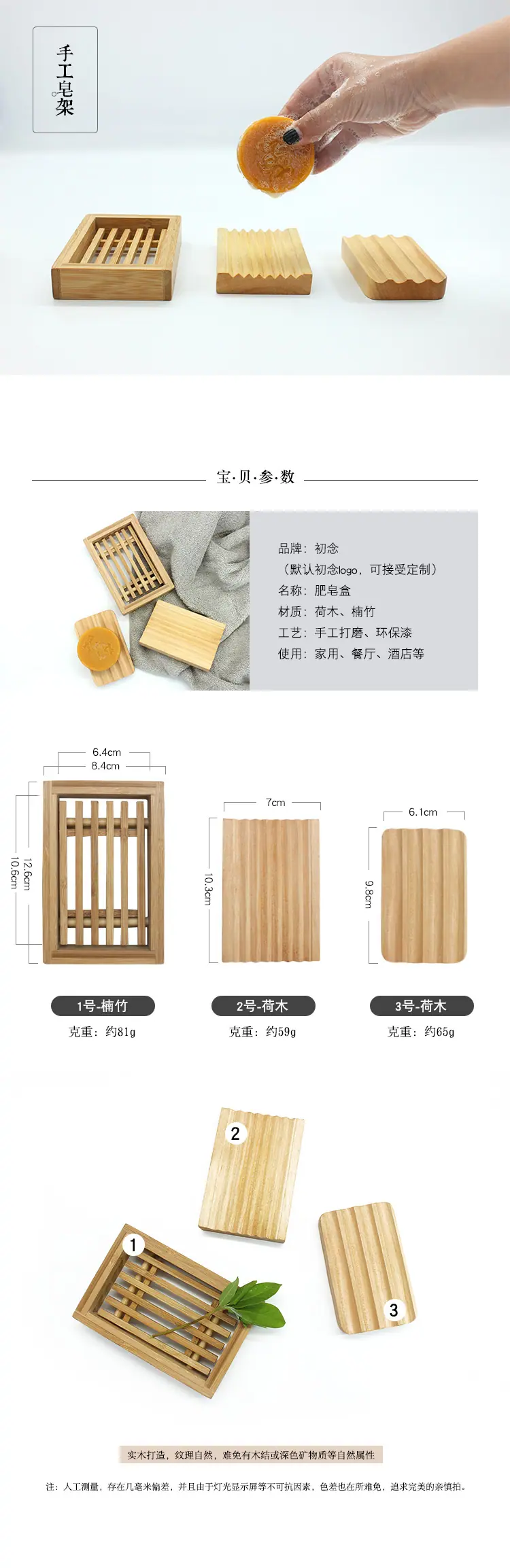 宝贝详情01