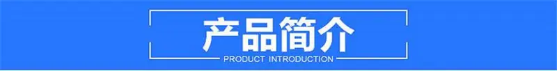 产品简介 (2).jpg