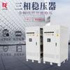 Directo de fábrica deflector trifásico SBW-600KVA380V prueba de envejecimiento de producto servidor