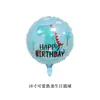 Transfronterizo Nuevo Dinosaurio Dibujos Animados para Niños Fiesta de Cumpleaños Globo de Película de Aluminio Decoración Suministros para Arreglo de Fondo de Banquete para Bebé