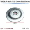 Abrazadera universal para disco de amolar, plato para disco de amolar interno de 250 mm, placa protectora para disco de amolar de banco, accesorios para discos de amolar