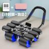 Soporte de Codo de Cuatro Ruedas Rueda Abdominal Rebote Automático Equipo de Fitness para el Hogar Artefacto para Adelgazar Músculos Abdominales Ejercicio para Reducir Grasa