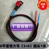 Longitud de 1 m 2+6 Torre de Hierro Xingheng Grande 8 Cuadrados Cable de Silicona Suave con Manguito de Cobre Engrosado Malla