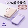 Cargador Rápido Transfronterizo Pd22.5W Power Bank Compartido con Cable Integrado, 20000Mah Fuente de Alimentación Móvil Universal Fabricante