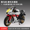[En caja] Marco 1:12 Serie de Motocicletas S1000Rr Gsx Zx-6R Aleación Motocicleta Al por Mayor