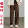 Pantalones de chándal de punto de algodón pesado Hengyuanxiang para hombre, nueva colección de otoño 2026, pantalones rectos para hombre con buena caída, pantalones casuales para hombre