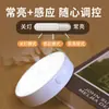 Lámpara Redonda con Sensor de Movimiento Corporal Humano, Lámpara de Mesa Inteligente para Mesita de Noche, Dormitorio, Gabinete, Control Automático de Luz para Escaleras, Luz Nocturna con Carga Magnética