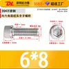 Tornillos de Cabeza Hexagonal de Acero Inoxidable 304, Tornillos Mecánicos, Pernos de Cabeza Cilíndrica y Cabeza Cóncava, Varillas Roscadas Extendidas, Rosca Completa y Media Rosca, En Stock