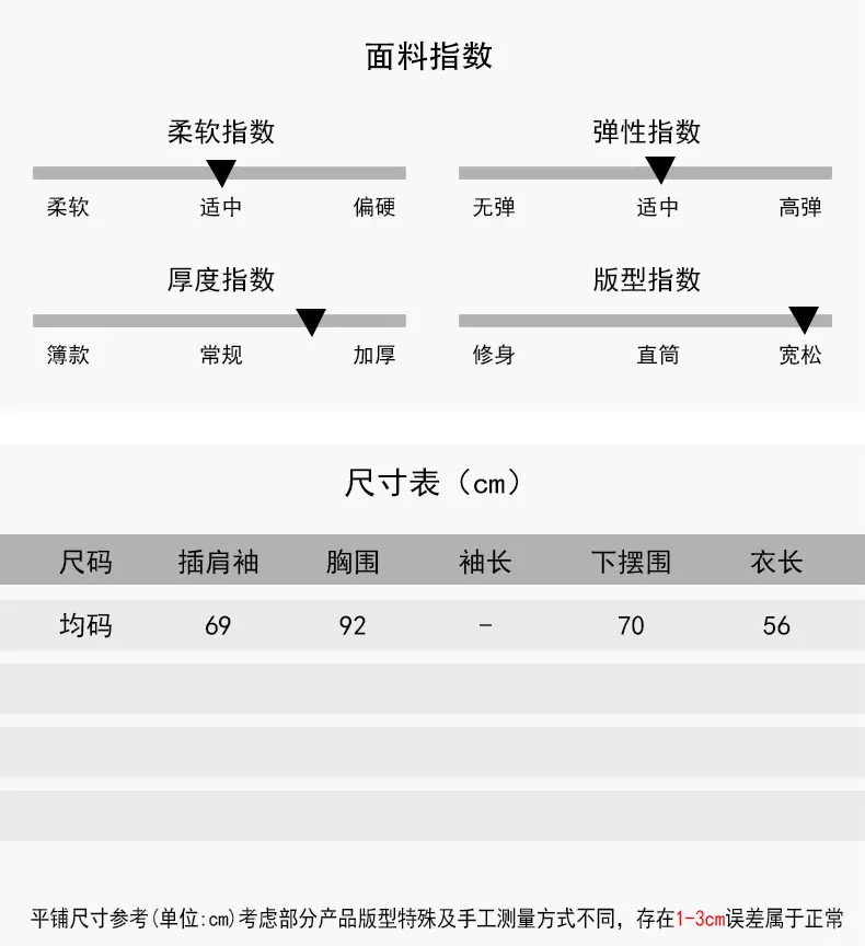 NEW尺寸表0.46