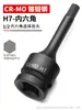 Llave de Impacto Eléctrica Pequeña con Dado Hexagonal Integrado, Dado para Destornillador Neumático Tipo H, Compatible con Acero al Cromo Molibdeno de 1/2 Pulgada
