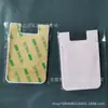 Funda de Tarjeta de Silicona de una Sola Capa Bolsa para Tarjetas Pegatina Trasera para Tarjeta Bancaria Cartera para Teléfono Móvil Adhesivo Trasero Serigrafía Impresión en Color UV LOGOTIPO