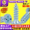 Tornillos Autorroscantes de Cabeza Avellanada de Zinc Azules y Blancos, Tornillos Autorroscantes de Cabeza Plana Phillips Endurecidos Ka, Tornillos para Fijación de Madera M3M4M5M6