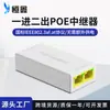 Repetidor PoE Estándar Transfronterizo, Divisor de Señal PoE Uno a Dos, Extensor de Red, Repetidor PoE