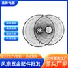 Grelha de Ventilador Elétrico Adaptada para 18 polegadas Tipo Fivela Preta Malha Fornecimento Direto da Fábrica Grelha Universal de Ferro Temperado