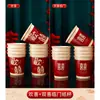 Copo de Papel Descartável para Casamento Espessado Palavra Feliz Copo Feliz Copo Vermelho Copo de Chá Suprimentos para Casamento Da Heng Ming