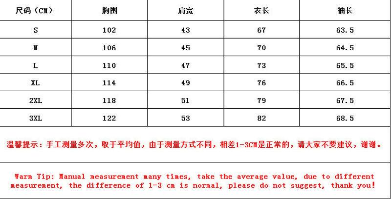 卫衣新尺码表