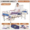 Cama Médica Ajustable, Cama Médica de Hospital, Multifuncional, Especializada para Girar Pacientes Mayores, para Pacientes Postrados en Cama en Casa
