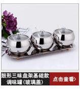 调味罐系列5_12