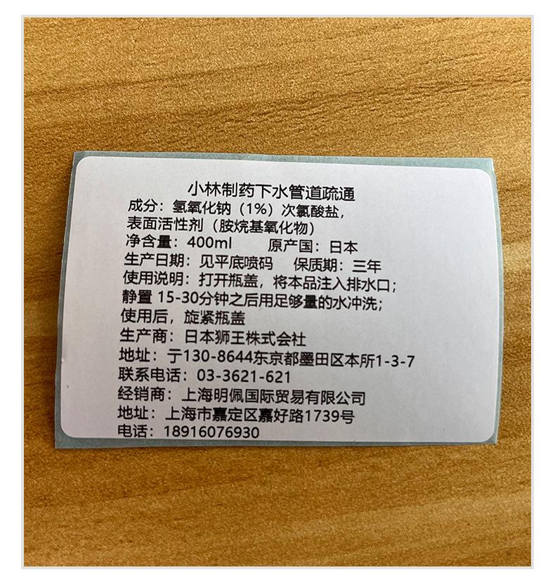 小林制药下水管道疏通.jpg