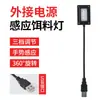 Lámpara de Señuelo Sensor de Pesca, Lámpara para Cambiar el Señuelo en Pesca Nocturna, Lámpara Recargable para Tirar del Señuelo, Lámpara de Señuelo, Lámpara Colgante para Señuelo, Lámpara para Bandeja de Señuelos, Lámpara de Señuelo