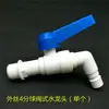 1/2 4 Puntas 6 Puntas Plástico Lavadora Grifo Frío Único Apertura Rápida Plástico Empotrado Pequeño Grifo Conector Tanque de Agua