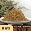 Matérias-Primas em Pó de Patchouli para Atacado, Pó de Patchouli Moído na Hora, Pó de Patchouli de Grão Fino, Atacado e Varejo, Venda Direta de Mercadorias a Granel