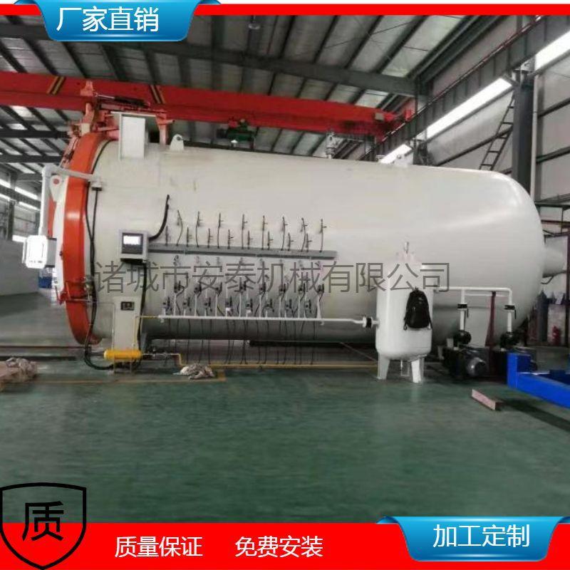 安泰机械热压罐