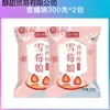 Mochi Nieve Premezcla en Polvo Piel de Hielo Sin Cocción Daifuku Ingredientes para Postre DIY Pastel de Arroz Glutinoso Producto Semi-Terminado Sin Cocción