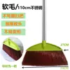 Da Mei Hao Escoba de Plástico con Cerdas Suaves Escoba Individual para Limpieza del Hogar Barrer Agua Escoba Exterior Cabezal de Escoba Venta al por Mayor Fábrica Escolar
