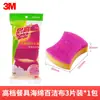 Esponja para Lavar Platos de Gama Alta 3m Scotch 6243, Potente Eliminador de Manchas, Esponja Duradera para Lavar Platos y Ollas de Cocina