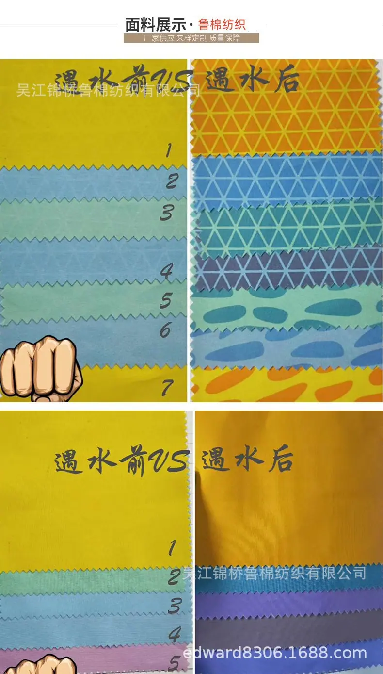 桃皮绒魔术印花9前后.jpg