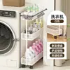 Estante para lavadora, gabinete de almacenamiento lateral estrecho para detergente de lavandería, estante de almacenamiento estrecho multicapa para balcón y baño