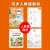 Caderno de Caligrafia Sincronizado de Matemática Chinesa para Ensino Fundamental Treinamento Especial Sincronizado 1ª a 6ª Série Caderno de Exercícios Extracurriculares Edição da Educação Popular