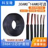 YI Gao 2464 Cable de funda de 2 hilos 28/26/24/22/20/18/16 Cable de alimentación CC Cable en polvo Cable electrónico