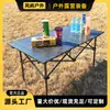 Mesa Dobrável para Exterior Churrasco Equipamento de Camping Mesa Simples de Enrolar Tipo Ovo Mesa para Barraca Mesa Portátil para Picnic para Carro Atacado