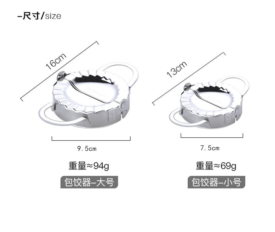 饺子器2.jpg