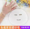 Cara Redonda Gasa Coreana Manejo de Piel Tipo Grimace Aplicación de Gasa Algas Mascarilla Suave en Polvo Bloque de Gasa Especial para Salón de Belleza